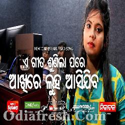 Sathia Re Tu Bewafa - New Odia Sad Song